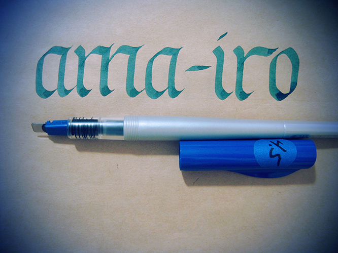 Ama-Iro Ink.jpg