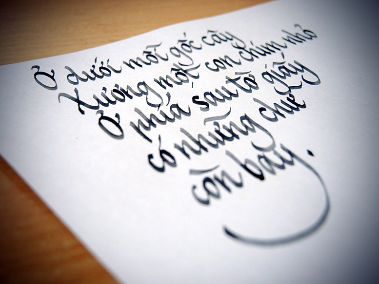 Phia khac - Nguyen Duc Tung - PxP2.jpg