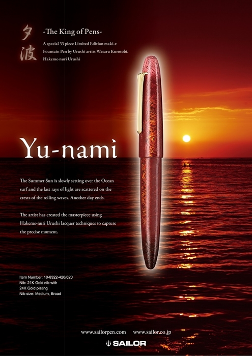Yu-nami_image03.JPG