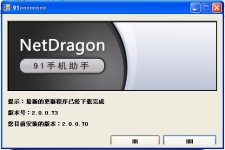 PC Suite 2.x (3).JPG