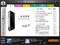 PC Suite 2.x (5).jpg